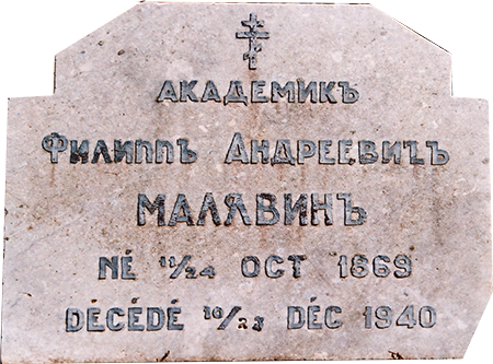 malavine